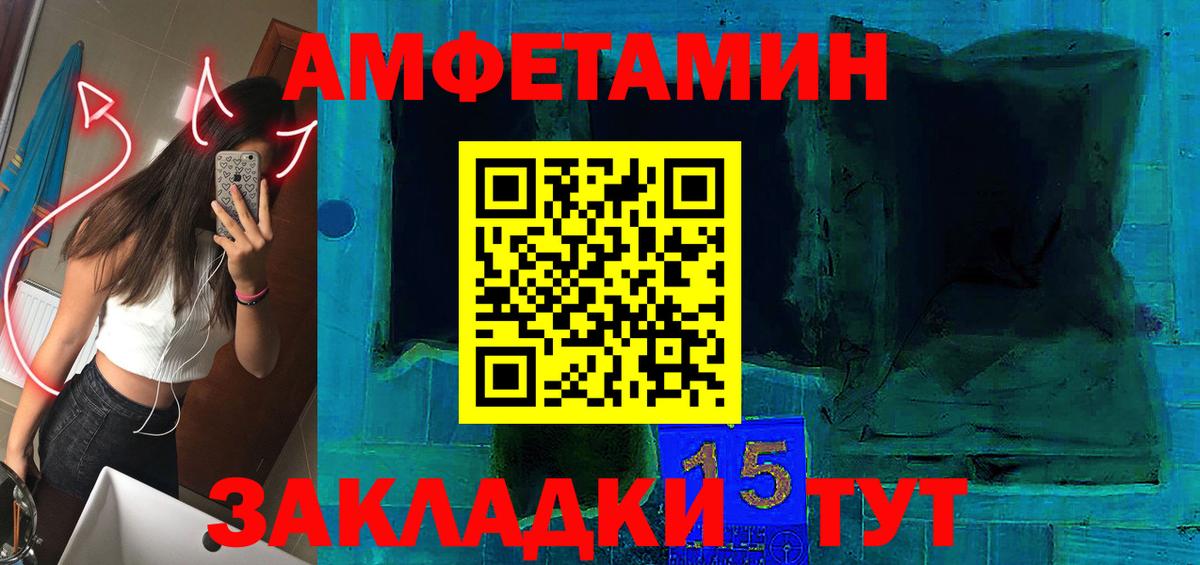 Балашов  Amphetamine Premium  Amphetamine  Вход с VPN 