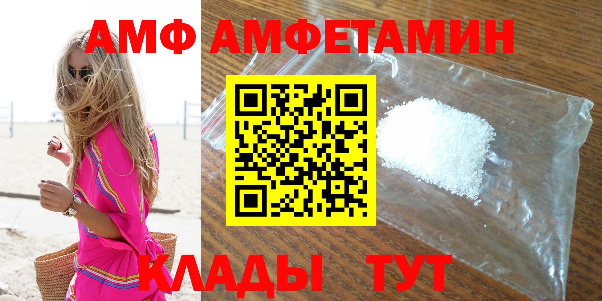 АМФЕТАМИН VHQ Балашов