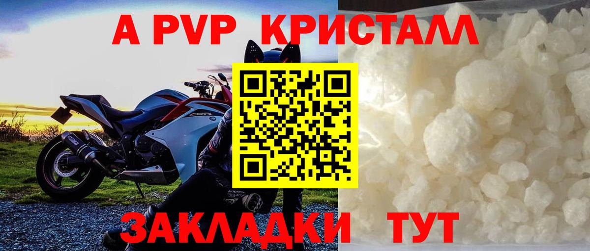 Alpha-PVP мука Балашов