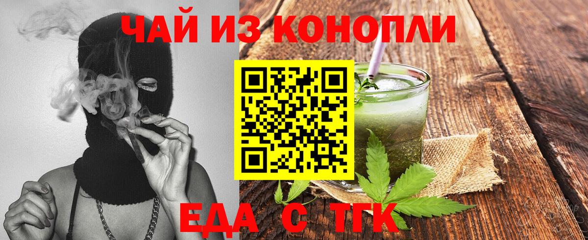 Балашов  Печенье с ТГК конопля  Вход с VPN 