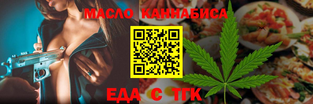 Печенье с ТГК марихуана Балашов