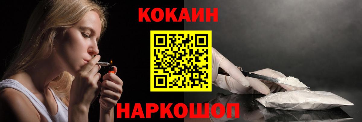 Кокаин VHQ  Вход с VPN  Балашов 
