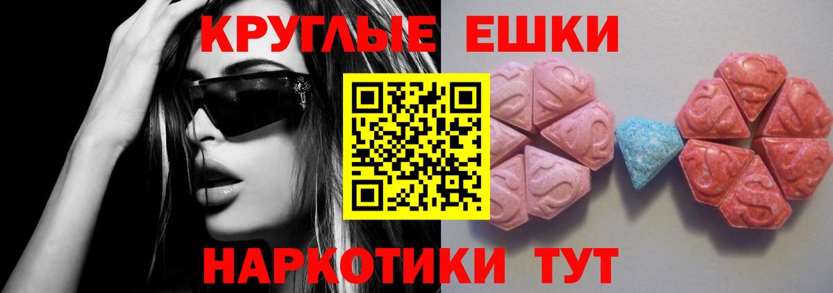 ЭКСТАЗИ  купить   Вход с VPN  Балашов  ЭКСТАЗИ Punisher  ЭКСТАЗИ mix 
