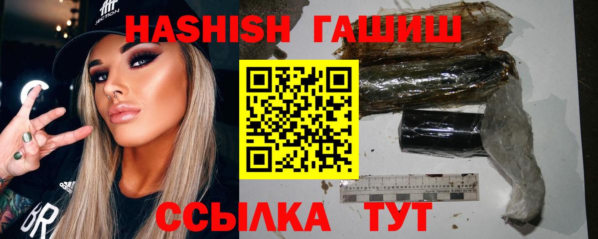 Балашов  Гашиш индика сатива  ГАШИШ 40% ТГК  Вход с VPN 
