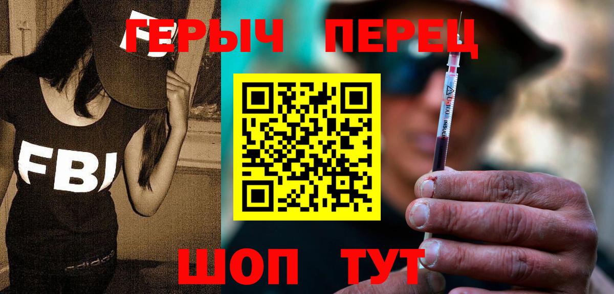 ГЕРОИН гречка  Вход с VPN  Балашов 