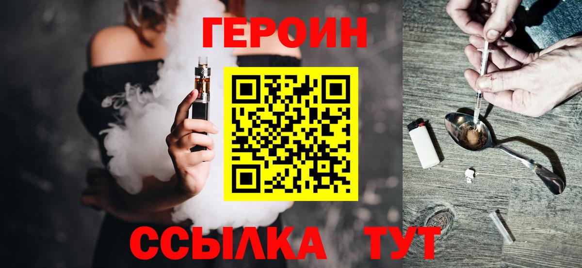 ГЕРОИН Афган Балашов