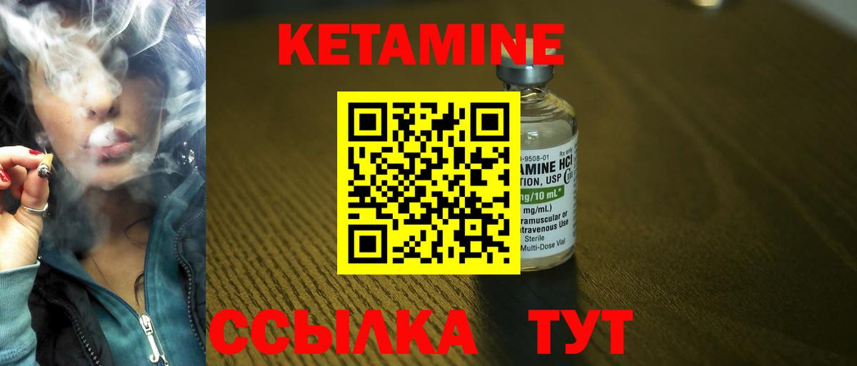 Кетамин VHQ  Вход с VPN  КЕТАМИН VHQ  Балашов 