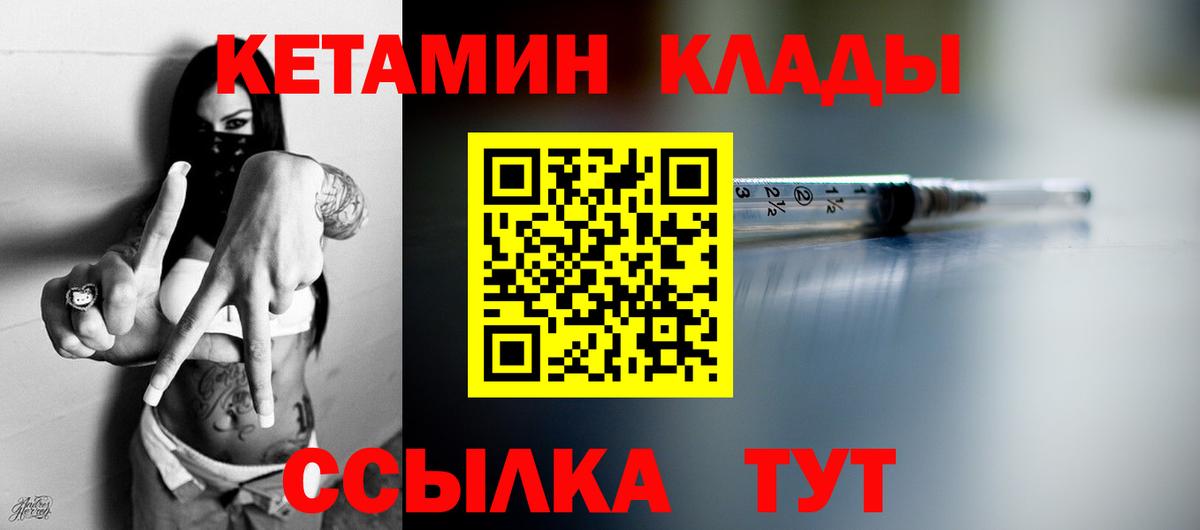 Кетамин ketamine Балашов