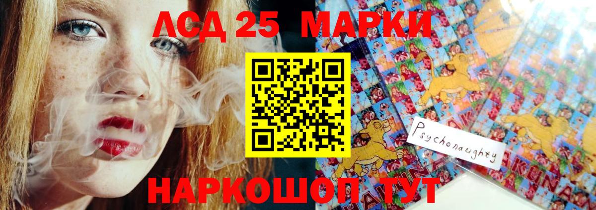 Лсд 25 экстази ecstasy  ЛСД экстази кислота  Вход с VPN  Балашов 