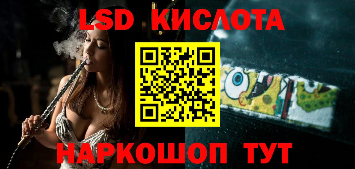 ЛСД экстази кислота Балашов