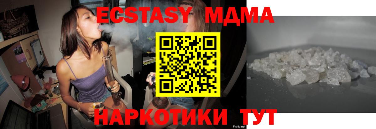 МДМА молли  MDMA Molly  Балашов  МДМА  Вход с VPN 