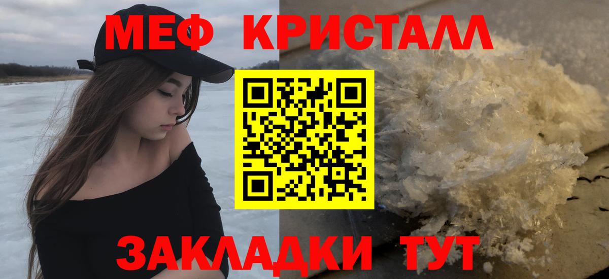 МЕФ мука Балашов