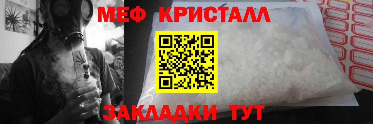 Меф 4 MMC  МЯУ-МЯУ кристаллы  Вход с VPN  Меф  цены наркотик  Балашов 