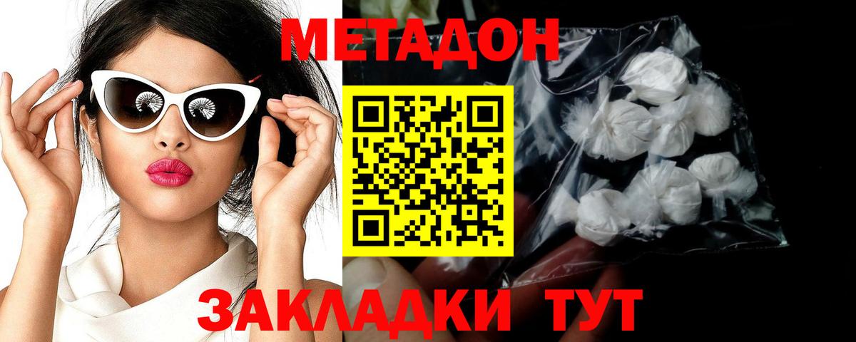 МЕТАДОН VHQ  Метадон methadone  Балашов  Вход с VPN 