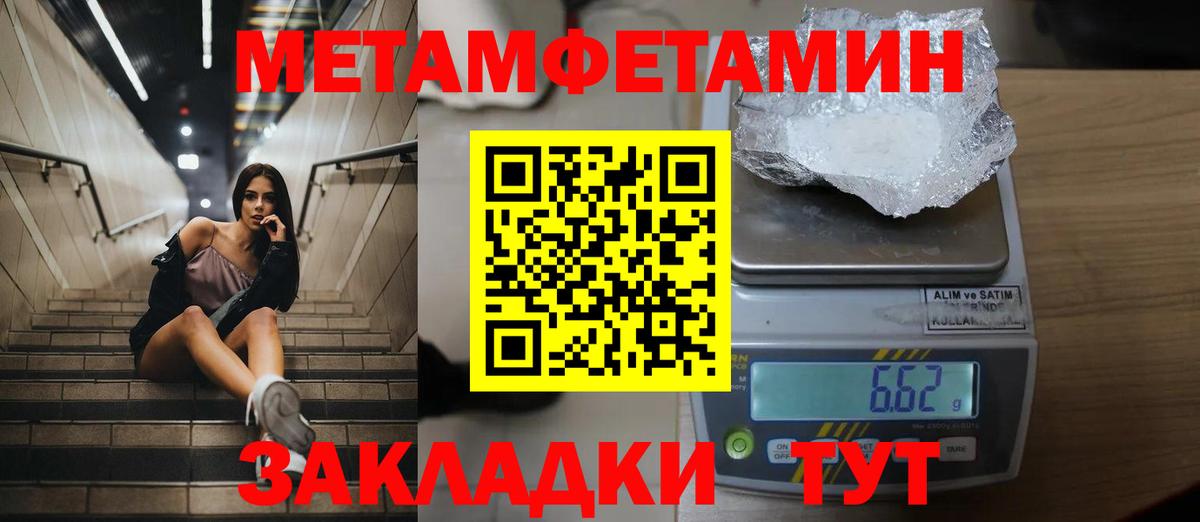Метамфетамин Methamphetamine Балашов