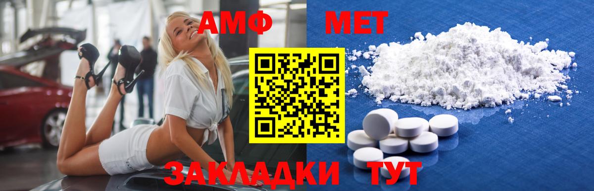 Балашов  Метамфетамин мет  Вход с VPN  Метамфетамин мет 