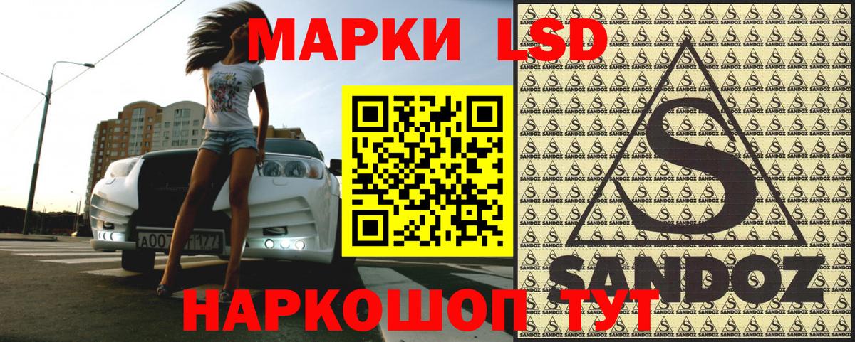 Марки 25I-NBOMe 1,8мг  Наркотические марки  Балашов  наркотики  Вход с VPN 
