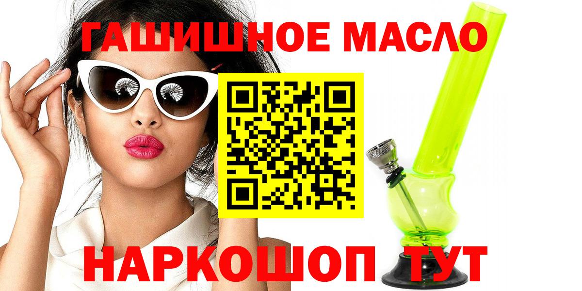ТГК жижа  Вход с VPN  Балашов  купить наркотик  Дистиллят ТГК THC oil 