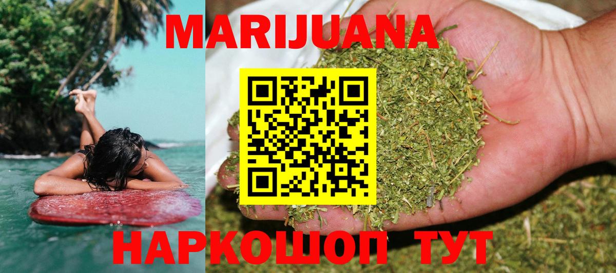 Бошки марихуана MAZAR  Шишки марихуана VHQ  МАРИХУАНА гибрид  Вход с VPN  Балашов 